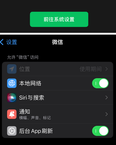 会昌苹果维修客服中心分享使用苹果时微信或其它应用无法开启照片权限怎么办 