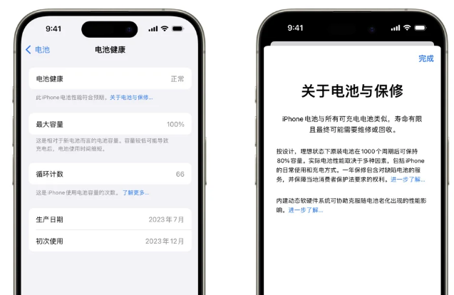 会昌苹果15电池维修店分享iPhone15系列的电池容量有多大 