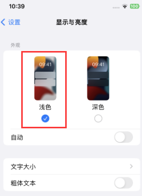 会昌苹果15服务店分享iPhone15无法关闭深色模式怎么办