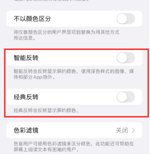 会昌苹果15服务店分享iPhone15无法关闭深色模式怎么办