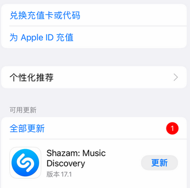 会昌苹果维修分享无法在iPhone上下载或更新应用办法 