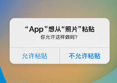 会昌苹果客服维修咨询iPhone如何关闭粘贴提示 