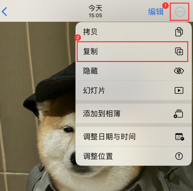 会昌苹果维修服务如何在iPhone上编辑照片的同时保留原文件 