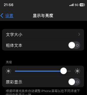会昌苹果15换屏维修分享iPhone 15怎么熄灭屏幕 