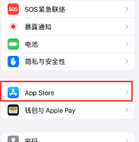 会昌苹果15维修中心如何让iPhone15APP自动更新 