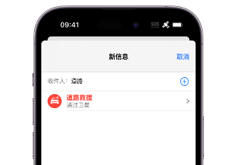 会昌 Apple服务中心分享iPhone卫星通信服务有什么用 