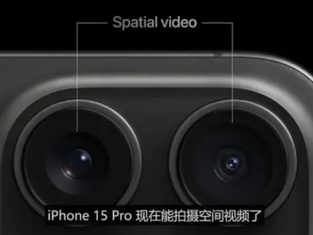 会昌苹果15pro维修iPhone15Pro拍的空间视频在哪里看