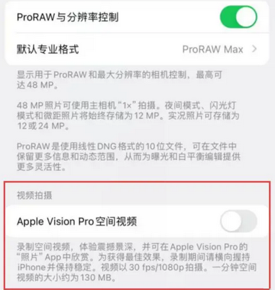 会昌apple服务iPhone15Pro/ProMax如何使用录制空间视频功能 会昌apple服务iPhone15Pro/ProMax如何使用录制空间视频功能