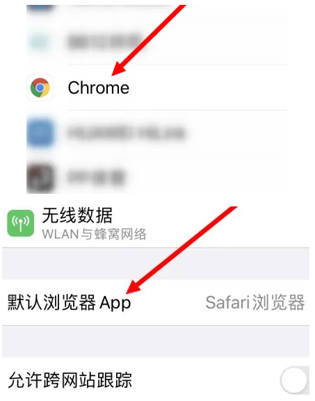会昌会昌苹果维修服务iPhone如何把safari浏览器换成chrome浏览器