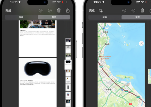 会昌会昌苹果维修中心店分享优化iPhone长截图功能