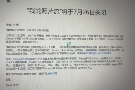 会昌苹果手机维修站分享如何保留iPhone中的照片