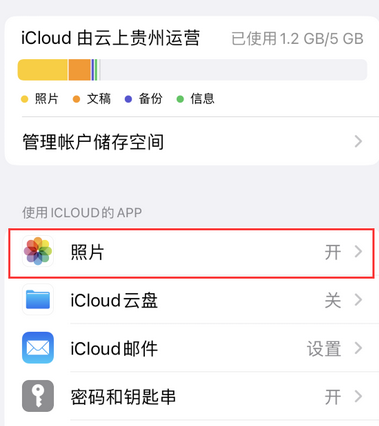 会昌苹果手机维修站分享如何保留iPhone中的照片
