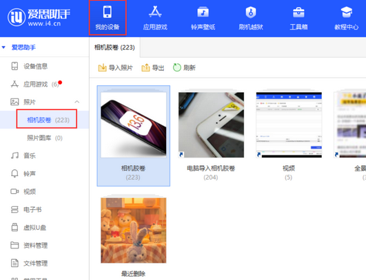 会昌苹果手机维修站分享如何保留iPhone中的照片