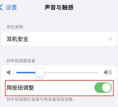 会昌苹果换屏维修分享iPhone锁屏声音忽大忽小应如何解决 