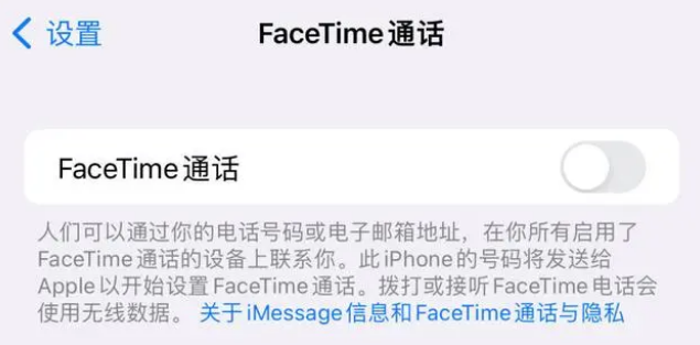 会昌苹果维修服务分享如何躲避FaceTime诈骗 