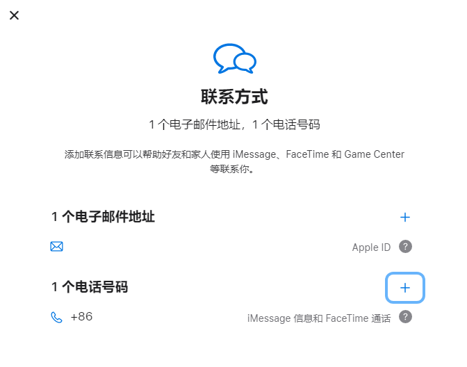 会昌iPhone维修分享用户换手机号后需要重新注册AppleID吗 