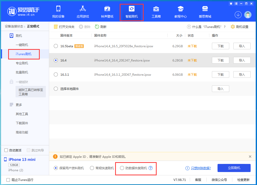 iPhone14黑屏怎么办?iPhone14锁屏界面卡死解决办法