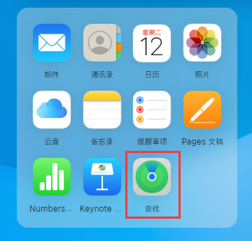 如何远程抹掉 iPhone 数据?