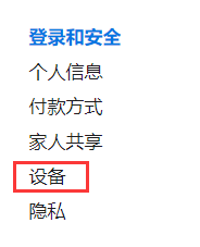 如何远程抹掉 iPhone 数据?