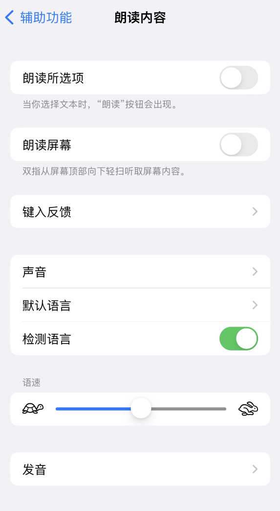 会昌苹果服务网点分享iOS 16 小技巧：让 iPhone 朗读屏幕上的内容或所选择的文本 