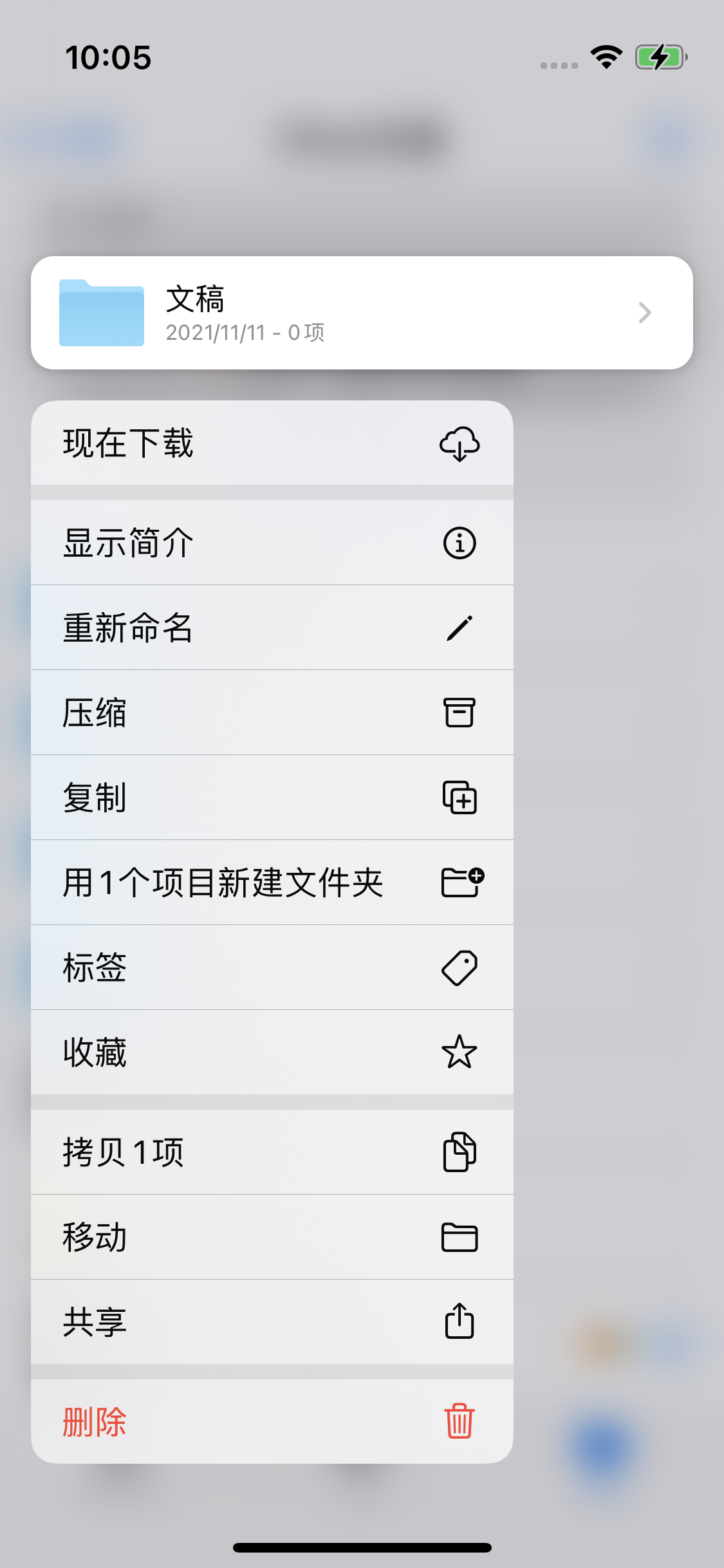 会昌苹果服务网点分享如何在iPhone手机上找到下载文件 