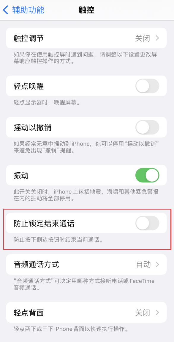 会昌苹果手机维修分享iOS16无法拒接来电怎么办 
