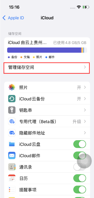 会昌苹果手机维修分享如何在iOS 16中更改 iCloud 存储计划 