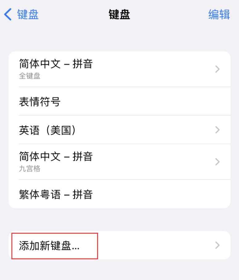 会昌苹果手机维修分享iOS 16 细节更新：支持更多中文方言输入 