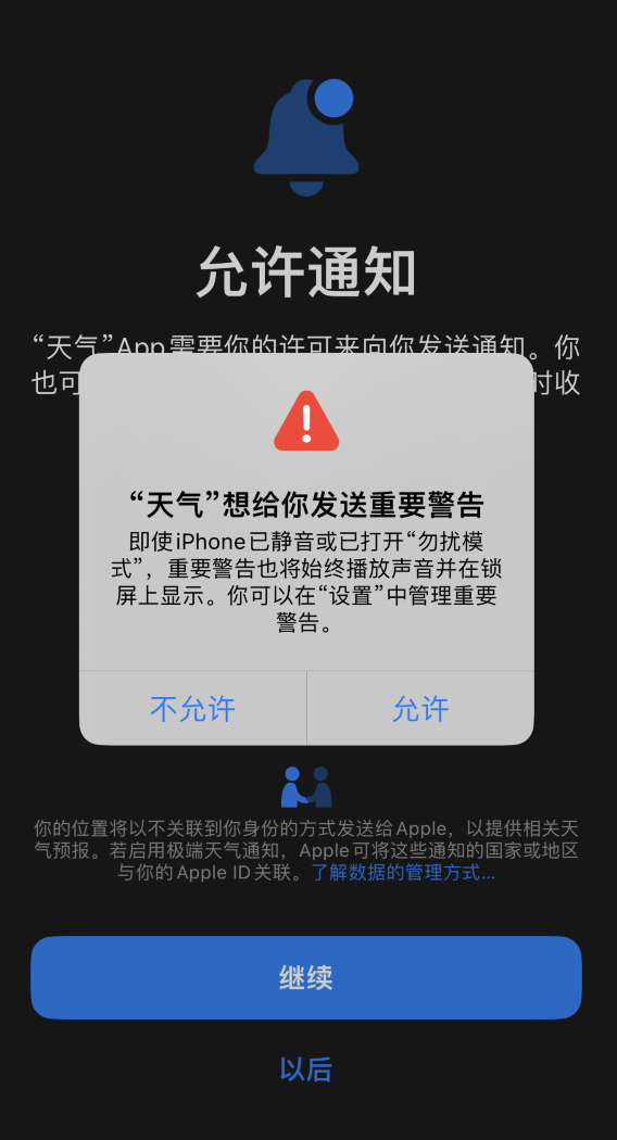 会昌苹果手机维修分享iOS 16 新功能如何在 iPhone 上开启“极端天气”警报 