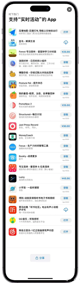 会昌苹果手机维修分享iOS 16.1的实时活动有什么用 