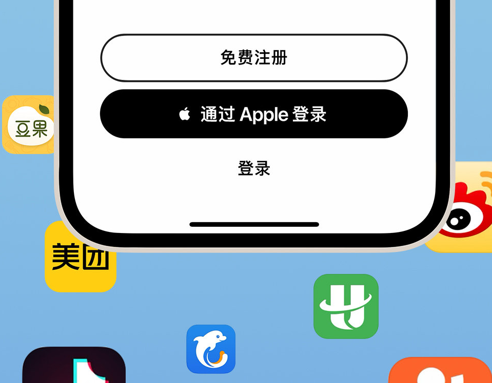 会昌苹果手机维修分享通过 Apple ID 登录第三方应用和网站有哪些优点 