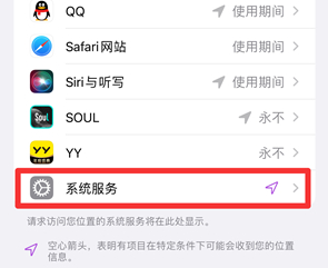 会昌苹果手机维修分享iPhone如何打开重要地点摘要 