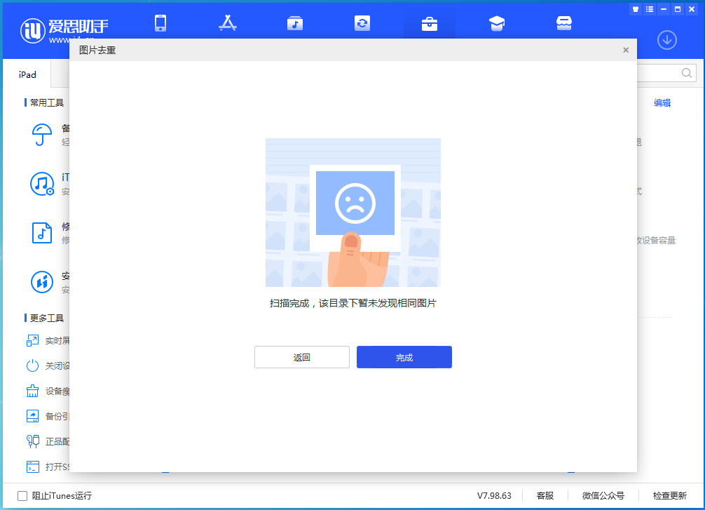 会昌苹果手机维修分享如何快速筛选并删除重复照片 