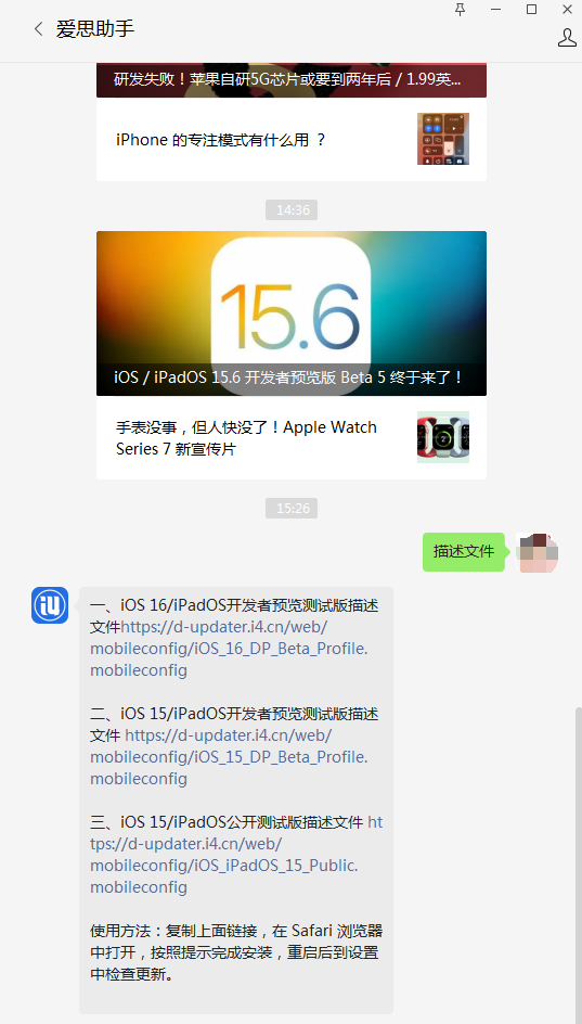 会昌苹果手机维修分享iOS 15.6beta 5更新内容及升级方法 