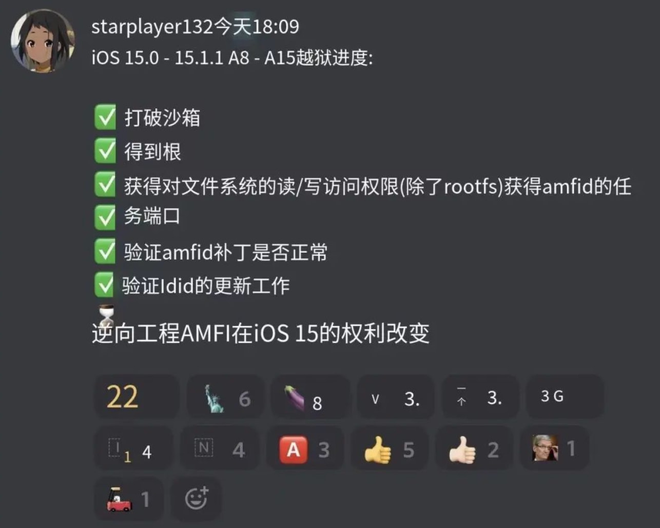 会昌苹果手机维修分享iOS15越狱相关问题汇总 