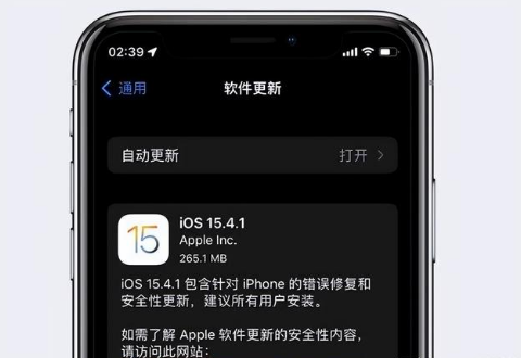 会昌苹果手机维修分享iOS15.4.1值得升级吗 