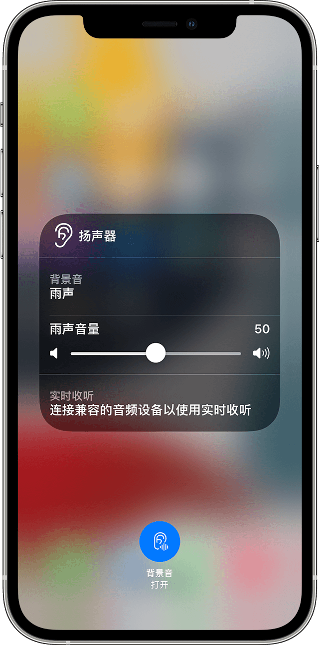 会昌苹果手机维修分享iOS 15 全新辅助功能 