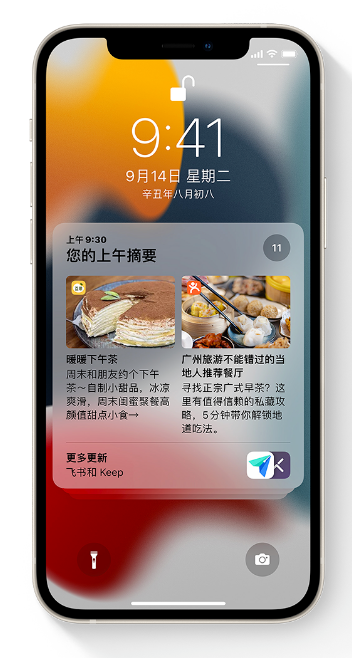 会昌苹果手机维修分享iOS 15 哪些新功能最值得关注 
