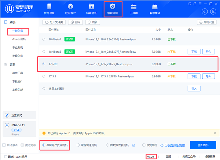 会昌苹果手机维修分享iOS 17.6RC版评测 