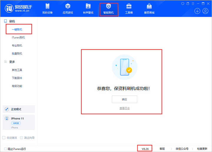 会昌苹果手机维修分享iOS 18beta3版本固件下载 