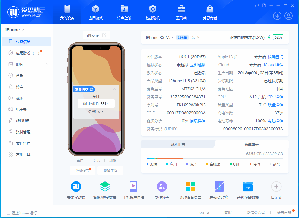 会昌苹果手机维修分享iOS 17.5正式版升级 