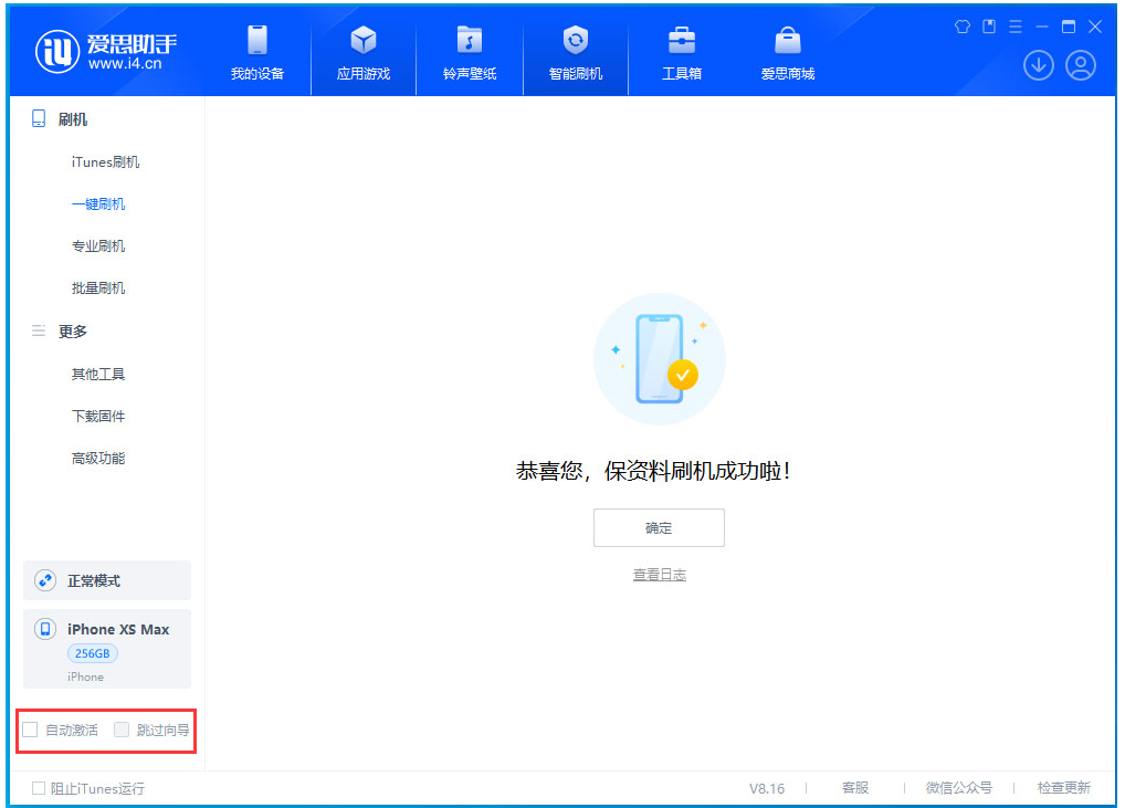 会昌苹果手机维修分享iOS 17.5 RC版升级 