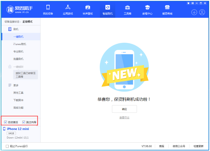 会昌苹果手机维修分享iOS 17.2测试版一键刷机教程 