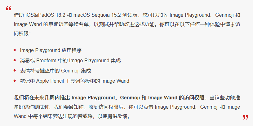 会昌苹果手机维修分享 iOS 18.2 测试版中提供Genmoji 等功能 