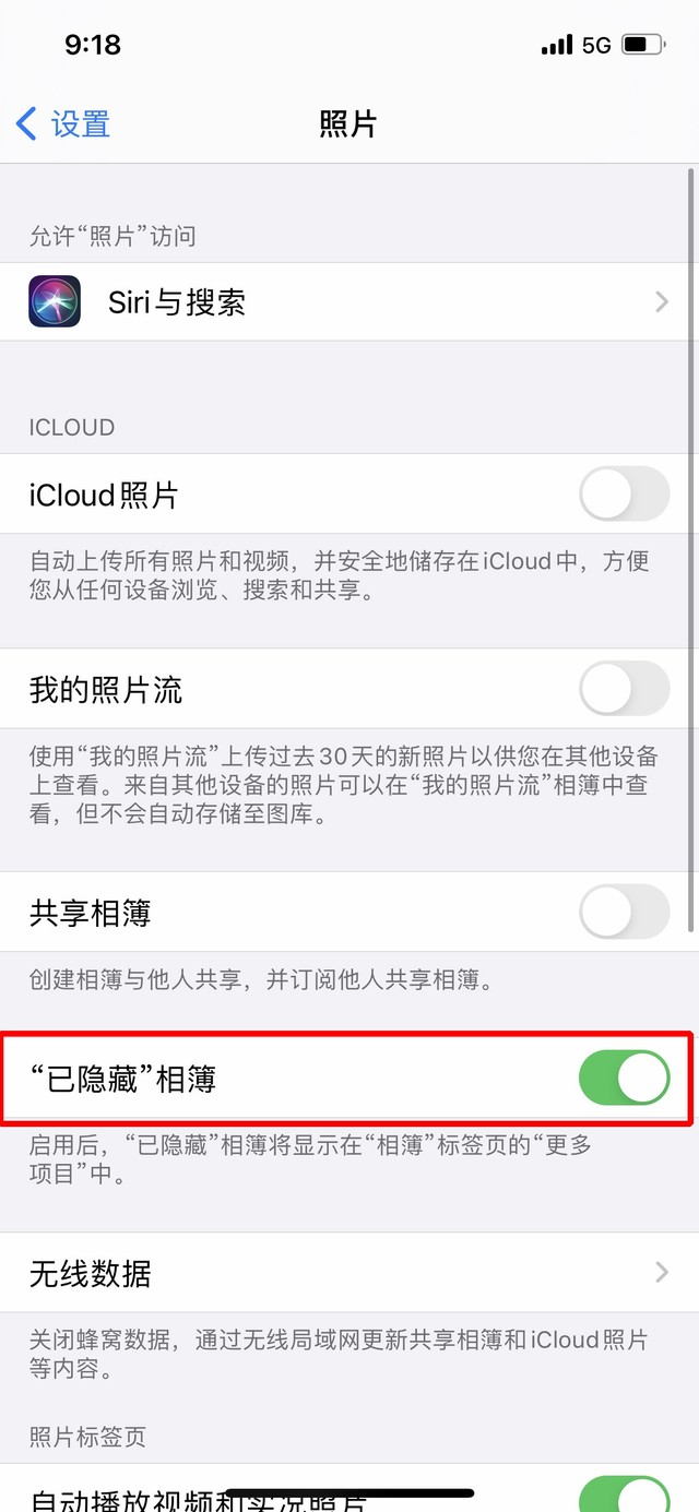会昌苹果手机维修分享iOS 14隐藏照片方法教程 