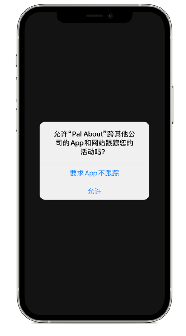 会昌苹果手机维修分享iOS 14.5 将新增两个重要功能 