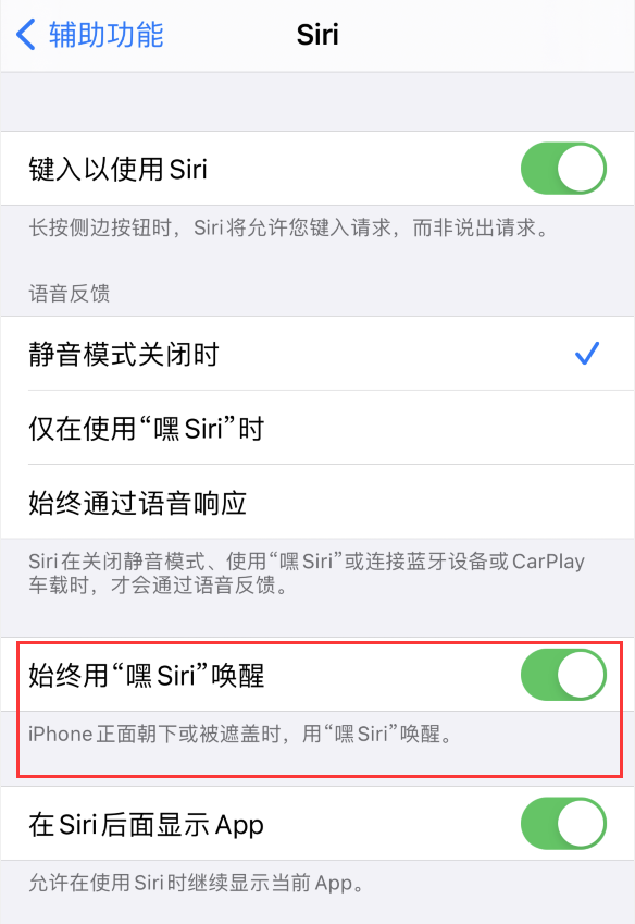 会昌苹果手机维修分享使用 iPhone 12 时 Siri 不会正常回应怎么办 