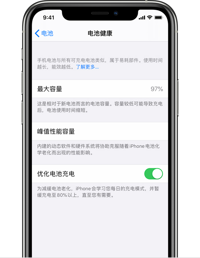 会昌苹果手机维修分享iPhone 12 开启“优化电池电池充电”无效果怎么办 