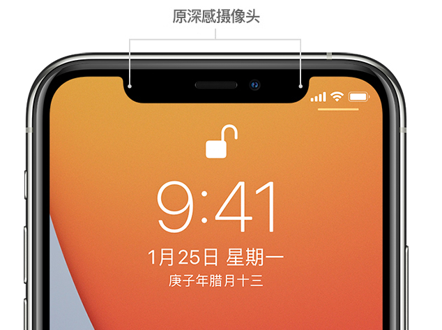会昌苹果手机维修分享如何提升 iPhone 12 面容 ID 解锁效率 