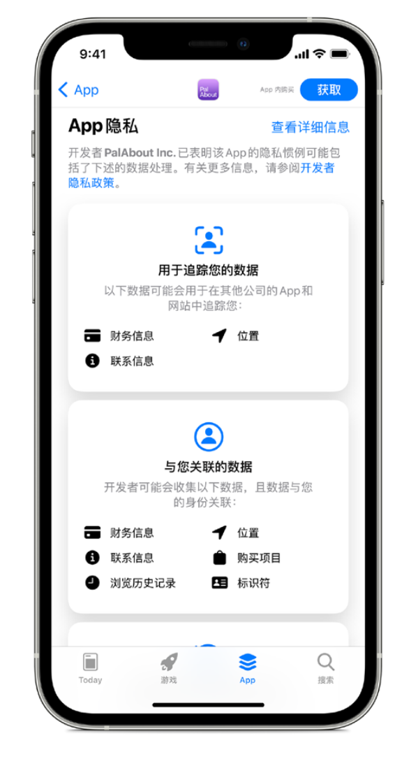 会昌苹果手机维修分享iOS 14.5 将新增两个重要功能 